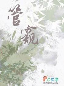 管窥蠹测