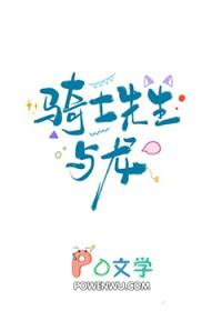 骑士与龙插画