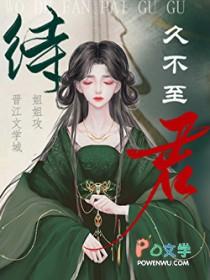 待君久不至的待是什么意思