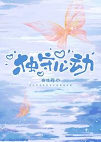 独守啥意思
