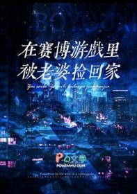 赛博死人是什么意思