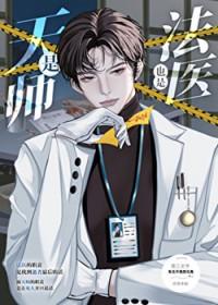 天师和法师