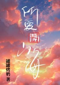 秦医生只想
