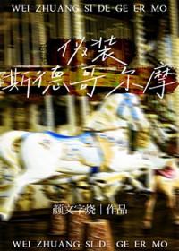 斯德哥尔摩是哪