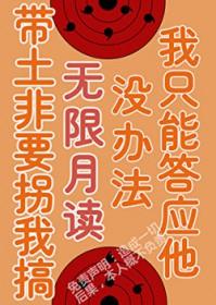 带土抓到你了