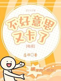 不好意思 我不玩了