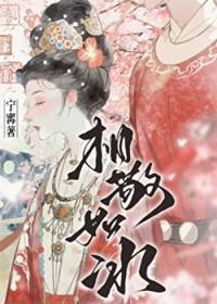 相敬如宾讲的什么