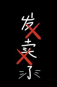 给前男友发合影