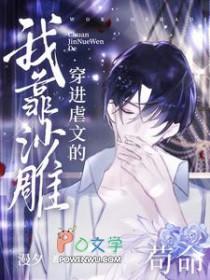穿进虐文考科举