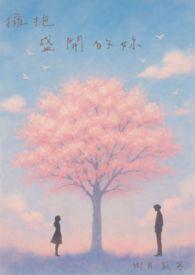 拥抱着你的离开歌曲