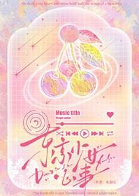 东京少女中日双字