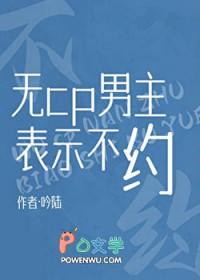 无cp的男主文推荐