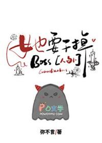 她死后他疯了