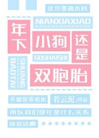 两个世界的死对头争风吃醋资源