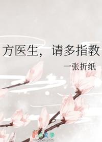 徐医生请多指教免费