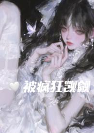 在恐怖游戏里被疯狂觊觎(np)by她与利剑