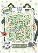 重生之我在杀手家族当厨娘 恶魔奶茶 笔趣阁