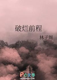破旧破烂