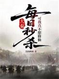 我真不想修真攻略