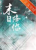 房车旅行中天灾末世降临姜清鱼