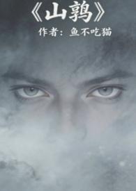 山鹛鸟公鸟叫声