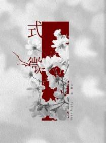 胡不归?微君之躬