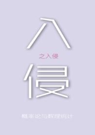 入侵者之战手机