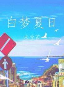 白日梦suju