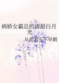 病娇霸宠ing