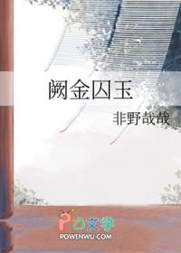 金阙玉页