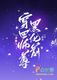 穿成黑化师尊的反派徒儿