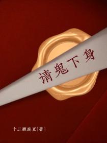 请鬼魂上身是不是真的