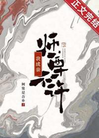 师尊不可以
