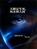 天眼是啥玩意