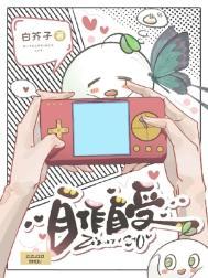自作自受是什么意思啊