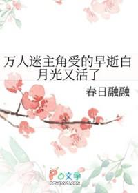 万人迷主受系统