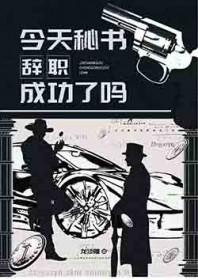 综英美今天可以退休了吗全文阅读