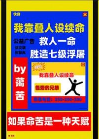 我靠蹦人设