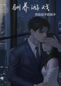 强制训养