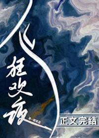 鬼怪狂欢夜完结了吗