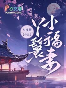 丫鬟阿福在线阅读