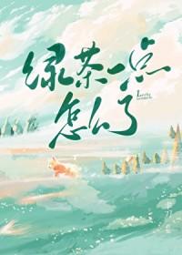 绿茶efu