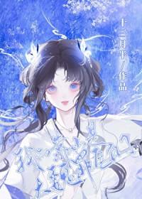 我的靠山是洪荒百度百科