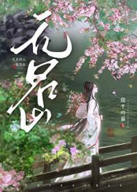 无名山川