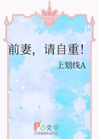 前妻请复婚全文免费阅读