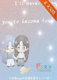 病弱omega反派c位