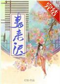 春来迟灯似