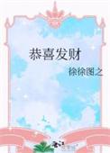 恭喜发财百度百科