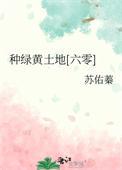 种绿是什么意思