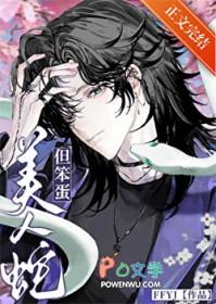 产子过程比常人痛苦百倍